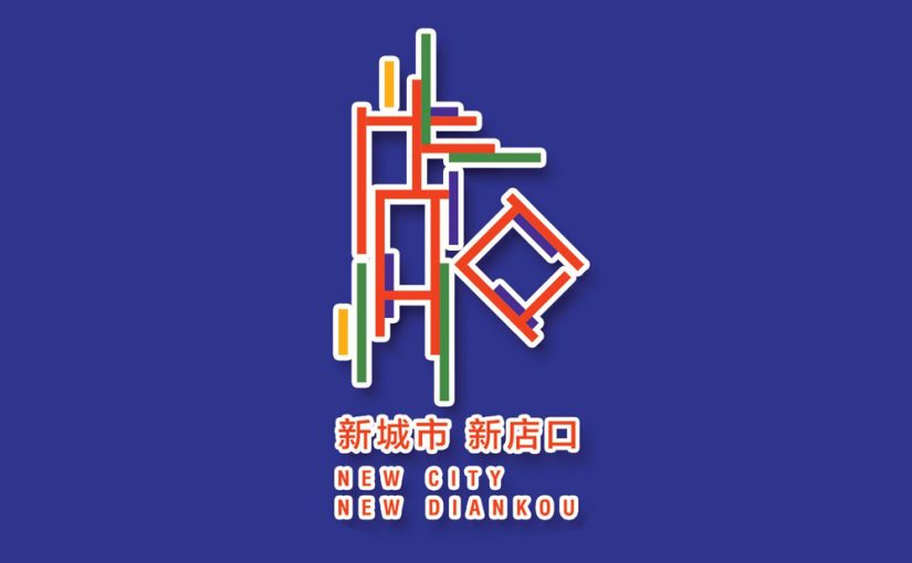 浙江省店口鎮與buildex china正式展開戰略合作