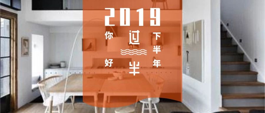 “淘汰賽”時代，建材家居經銷商如何逆風翻盤？