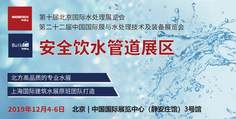 把握飲水管道市場機遇，踏上北方市場開拓之路