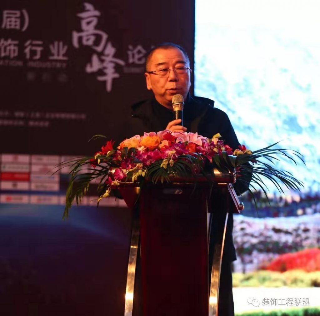 第九屆中國建筑裝飾行業高峰論壇在滬圓滿落幕- 第九屆中國建筑裝飾行業高峰論壇在滬圓滿落幕-
