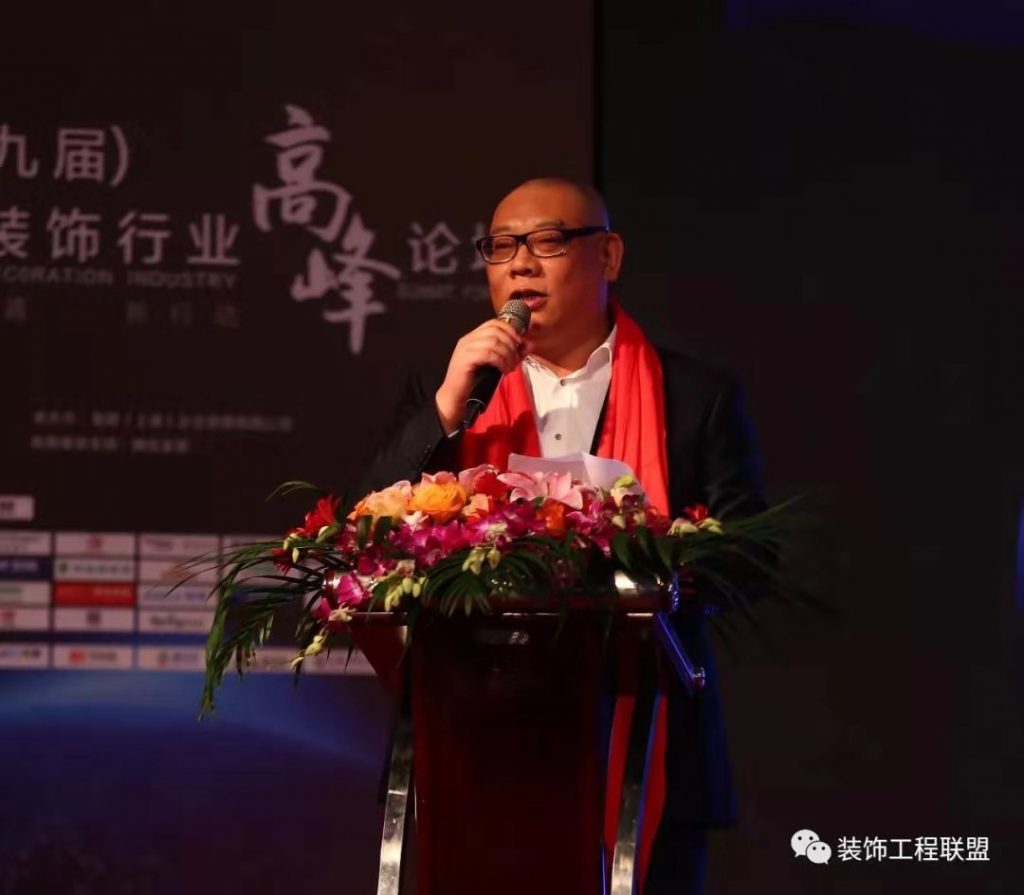 第九屆中國建筑裝飾行業高峰論壇在滬圓滿落幕- 第九屆中國建筑裝飾行業高峰論壇在滬圓滿落幕-