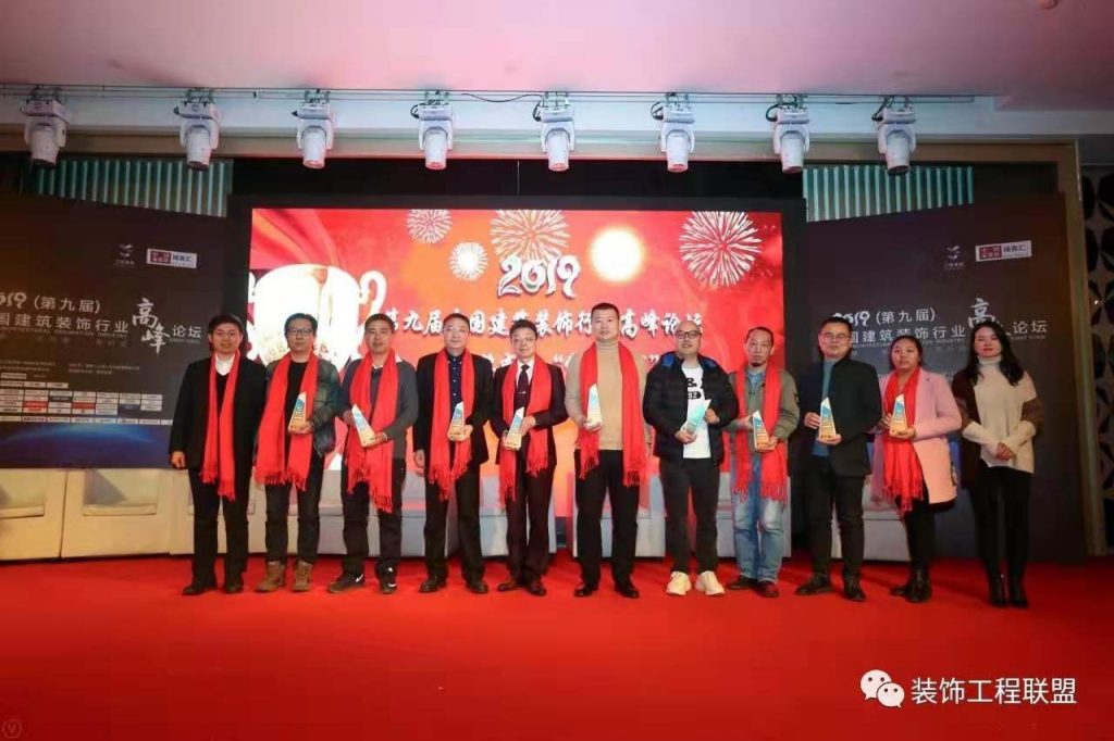 第九屆中國建筑裝飾行業高峰論壇在滬圓滿落幕- 第九屆中國建筑裝飾行業高峰論壇在滬圓滿落幕-