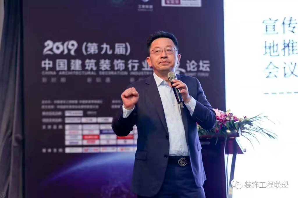 第九屆中國建筑裝飾行業高峰論壇在滬圓滿落幕- 第九屆中國建筑裝飾行業高峰論壇在滬圓滿落幕-