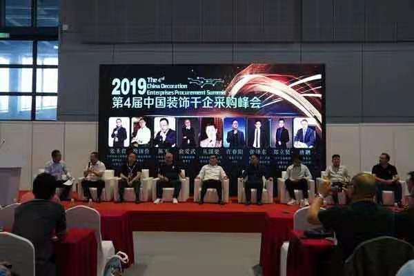 第九屆中國建筑裝飾行業高峰論壇在滬圓滿落幕- 第九屆中國建筑裝飾行業高峰論壇在滬圓滿落幕-