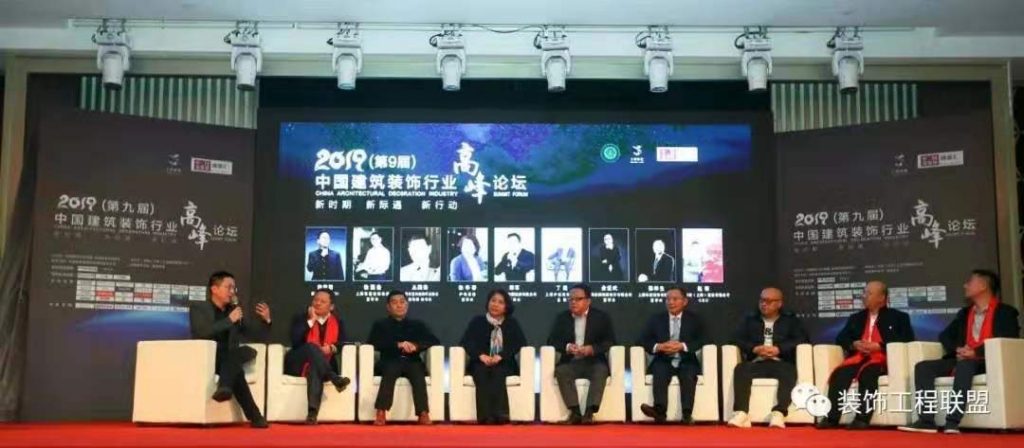 第九屆中國建筑裝飾行業高峰論壇在滬圓滿落幕- 第九屆中國建筑裝飾行業高峰論壇在滬圓滿落幕-