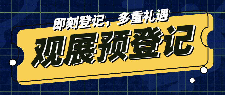預登記上線！愛我，還不快來？