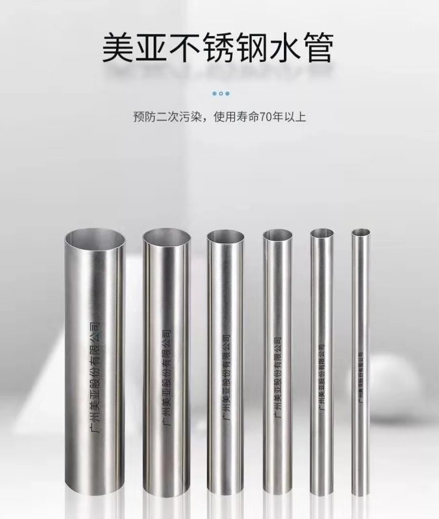 美亞不銹鋼水管強勢登陸上海國際建筑水展,速度圍觀!!- 美亞不銹鋼水管強勢登陸上海國際建筑水展,速度圍觀!!-