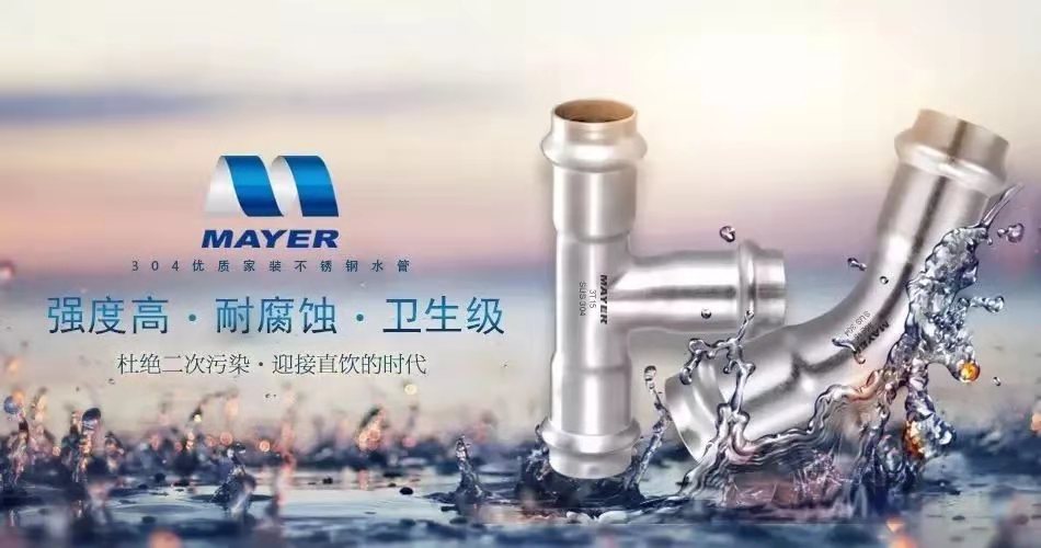 美亞不銹鋼水管強勢登陸上海國際建筑水展，速度圍觀??！