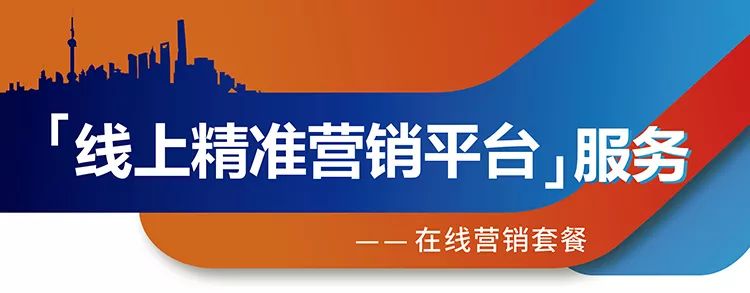 線上營銷精準配對，疫情之下轉危為機