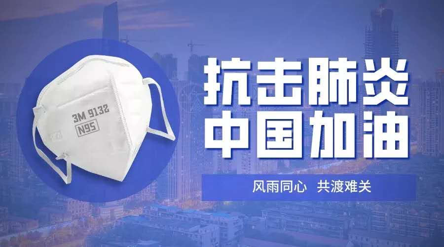 世環會醫用環保物資募捐倡議