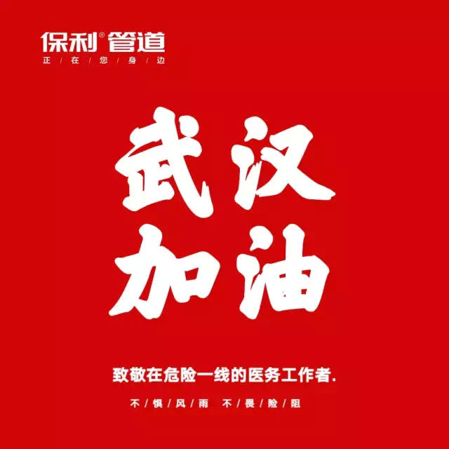 共同抗疫 | 眾志成城戰(zhàn)疫情,這些展商在行動(dòng)!- 共同抗疫 | 眾志成城戰(zhàn)疫情,這些展商在行動(dòng)!-