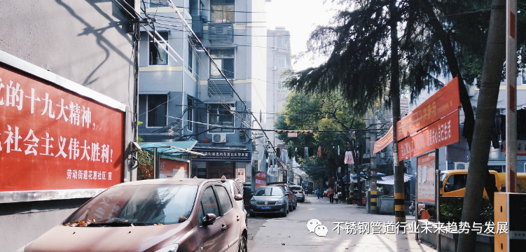 中央再“加碼”老舊小區改造,不銹鋼行業迎來利好- 中央再“加碼”老舊小區改造,不銹鋼行業迎來利好-