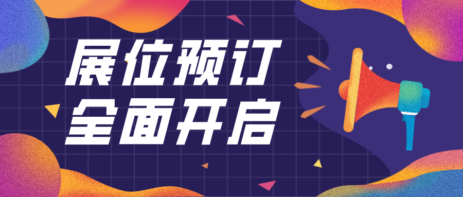 欲購從速！搶占2021年建筑水行業先機！