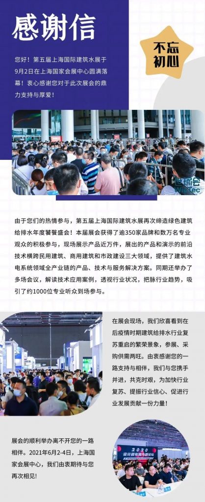 致觀眾的感謝信- 致觀眾的感謝信-