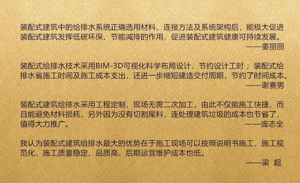這是下一代建筑給排水技術,很多給排水企業已經入場,你了解多少??- 這是下一代建筑給排水技術,很多給排水企業已經入場,你了解多少??-
