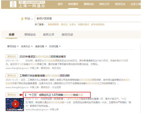 老舊小區(qū)改造市場空間或超5萬億,給排水改造行業(yè)將迎新“風(fēng)口”?- 老舊小區(qū)改造市場空間或超5萬億,給排水改造行業(yè)將迎新“風(fēng)口”?-