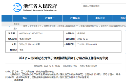 老舊小區(qū)改造市場空間或超5萬億,給排水改造行業(yè)將迎新“風(fēng)口”?- 老舊小區(qū)改造市場空間或超5萬億,給排水改造行業(yè)將迎新“風(fēng)口”?-