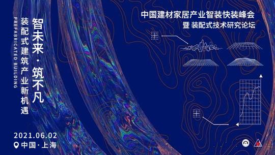 千億藍海新機遇，聚焦裝配式內裝市場痛點和發力點