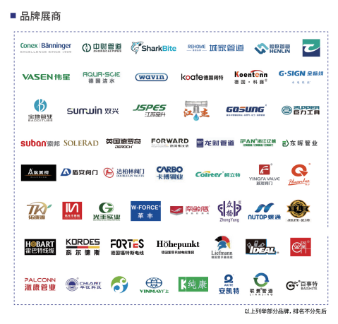 展后報告重磅發布!展會亮點全程回顧!- 展后報告重磅發布!展會亮點全程回顧!-