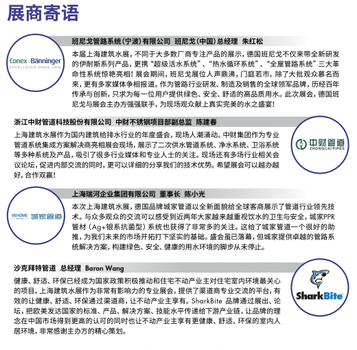 展后報告重磅發布!展會亮點全程回顧!- 展后報告重磅發布!展會亮點全程回顧!-