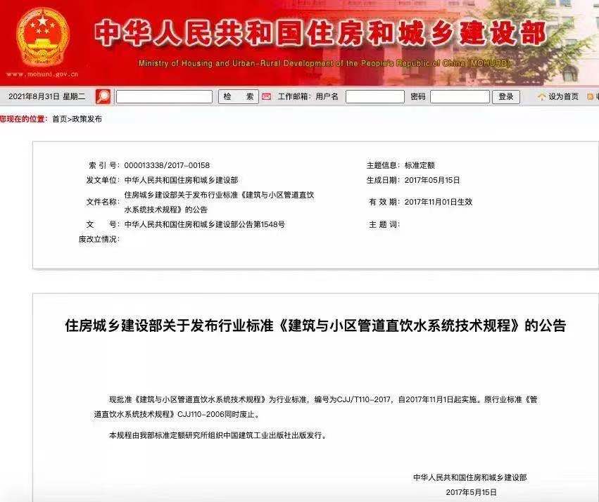 公共供水管網一年漏掉700個西湖?國內建筑管道的春天在哪里?- 公共供水管網一年漏掉700個西湖?國內建筑管道的春天在哪里?-