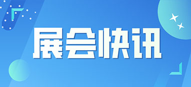 第四屆中國家居產業發展年會“大雁獎”將在北京舉行