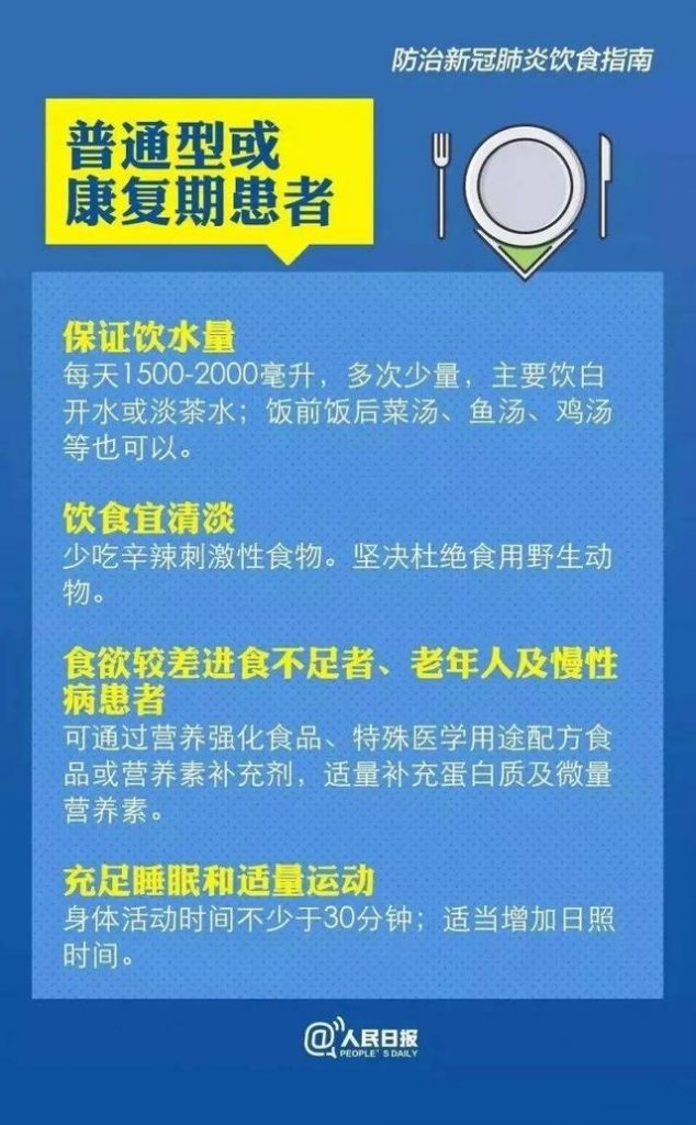 防疫期間的“健康飲水法則”- 防疫期間的“健康飲水法則”-