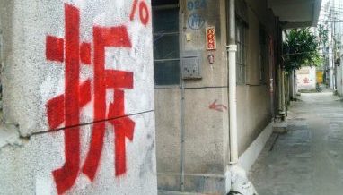 舊改政策“新規”：從2022年開始，不宜居住的老舊房屋或迎來翻新