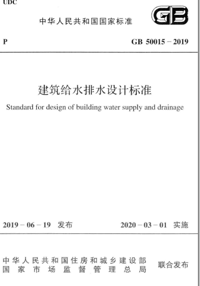 為什么最新國家標準提倡不降板同層排水系統?- 為什么最新國家標準提倡不降板同層排水系統?-