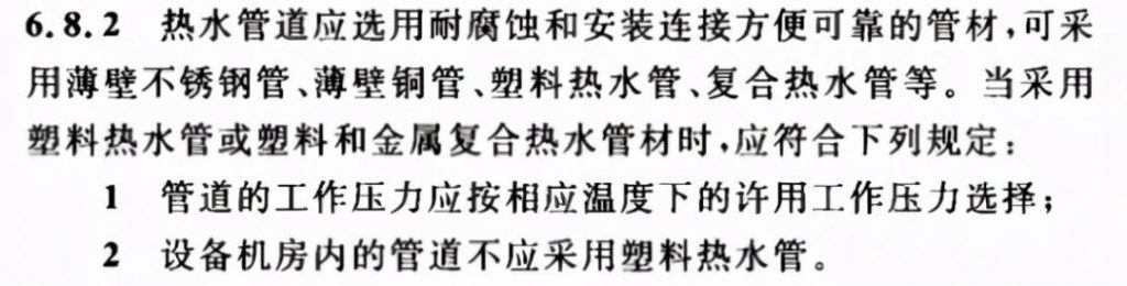 覆塑不銹鋼水管,當代熱水傳輸新英雄- 覆塑不銹鋼水管,當代熱水傳輸新英雄-