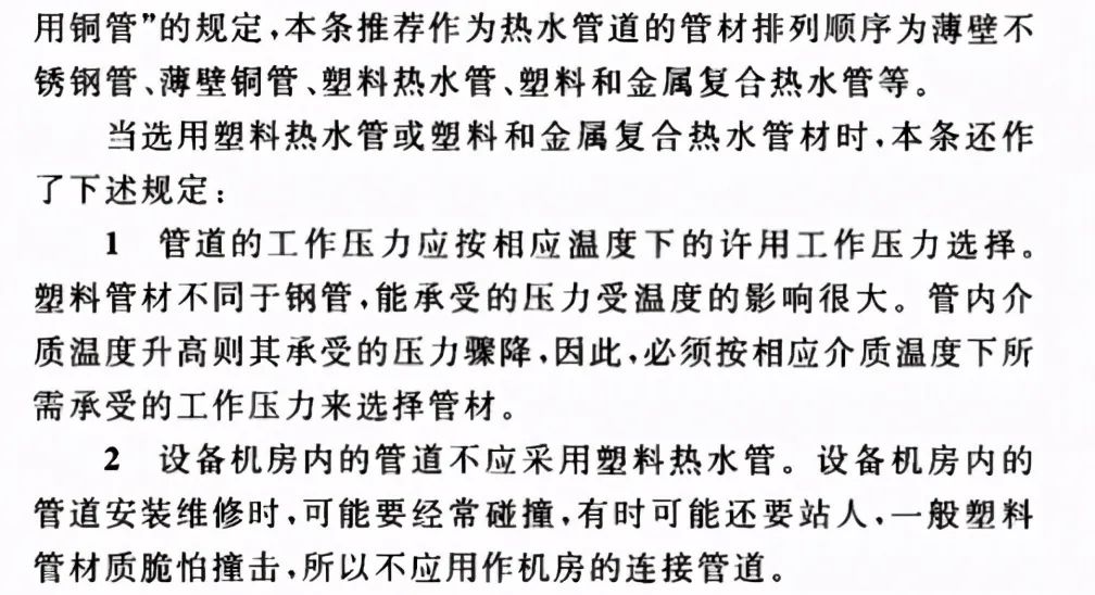 覆塑不銹鋼水管,當代熱水傳輸新英雄- 覆塑不銹鋼水管,當代熱水傳輸新英雄-