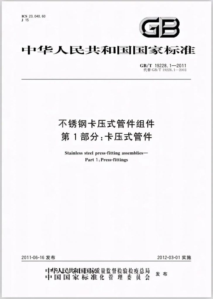 覆塑不銹鋼水管,當代熱水傳輸新英雄- 覆塑不銹鋼水管,當代熱水傳輸新英雄-