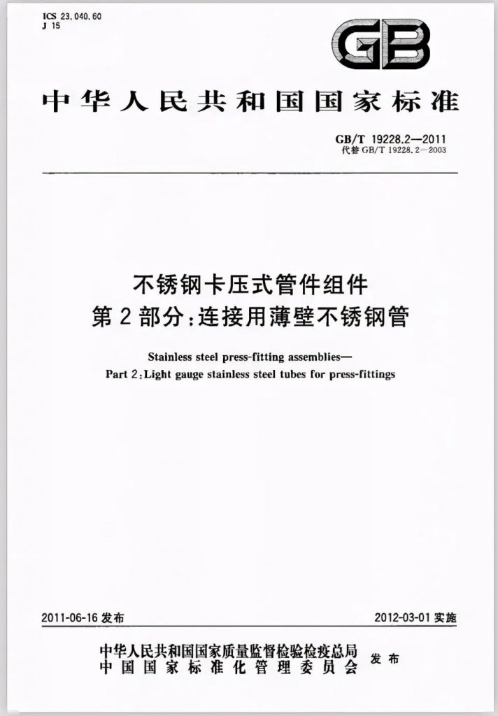 覆塑不銹鋼水管,當代熱水傳輸新英雄- 覆塑不銹鋼水管,當代熱水傳輸新英雄-