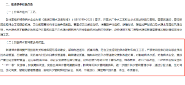 2022不銹鋼水管產業又一重大利好！