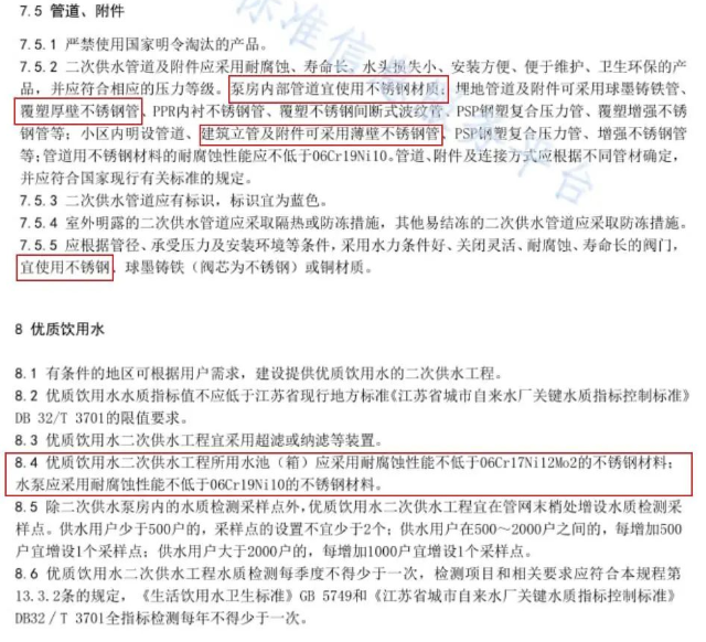 不銹鋼水管走進了千家萬戶- 不銹鋼水管走進了千家萬戶-