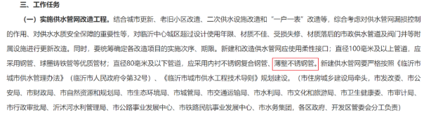 不銹鋼水管走進了千家萬戶- 不銹鋼水管走進了千家萬戶-