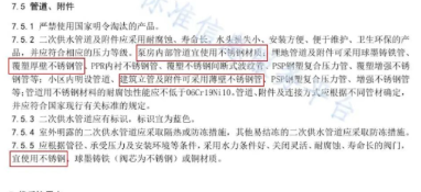不銹鋼水管走進了千家萬戶