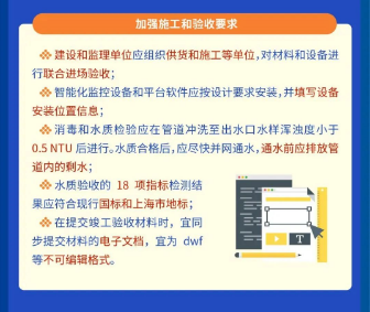 【地方標準】《上海市新建居民住宅飲用水高品質入戶工程技術規程》規定:管徑 dn 小于100mm 室內給水管道應選用不銹鋼管- 【地方標準】《上海市新建居民住宅飲用水高品質入戶工程技術規程》規定:管徑 dn 小于100mm 室內給水管道應選用不銹鋼管-