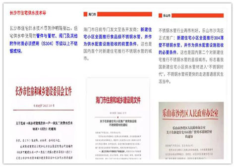 洞見2023,不銹鋼水管未來需求可期- 洞見2023,不銹鋼水管未來需求可期-
