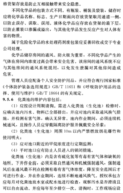 強制性國標《建筑給水排水與節水通用規范》發行- 強制性國標《建筑給水排水與節水通用規范》發行-