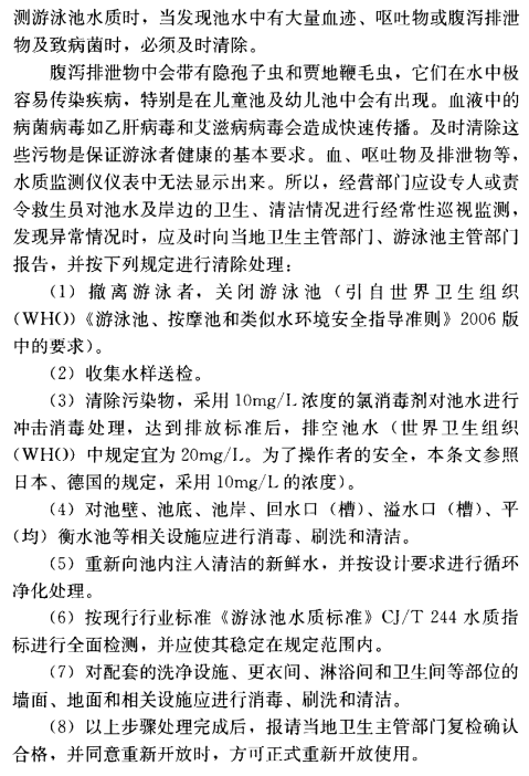 強制性國標《建筑給水排水與節水通用規范》發行- 強制性國標《建筑給水排水與節水通用規范》發行-
