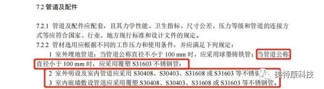 上海市發布飲用水入戶新規,不銹鋼水管未來需求可期- 上海市發布飲用水入戶新規,不銹鋼水管未來需求可期-