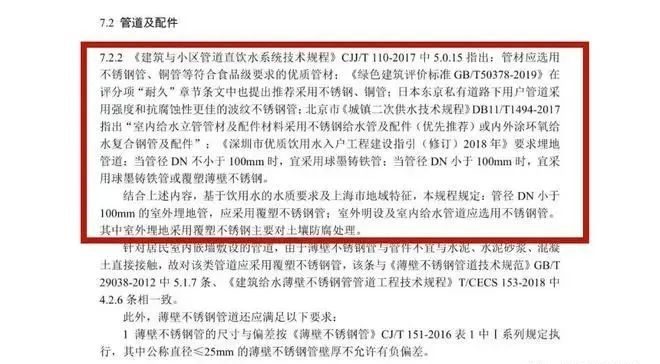 上海市發布飲用水入戶新規,不銹鋼水管未來需求可期- 上海市發布飲用水入戶新規,不銹鋼水管未來需求可期-