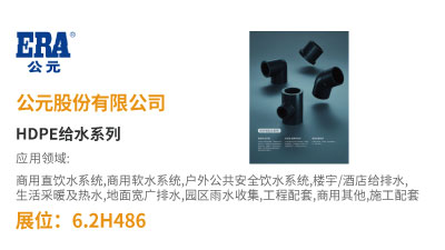 管道行業利好頻收,各大品牌大放異彩- 管道行業利好頻收,各大品牌大放異彩-