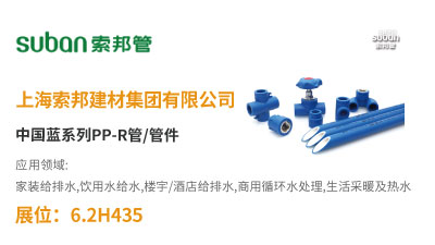 管道行業利好頻收,各大品牌大放異彩- 管道行業利好頻收,各大品牌大放異彩-