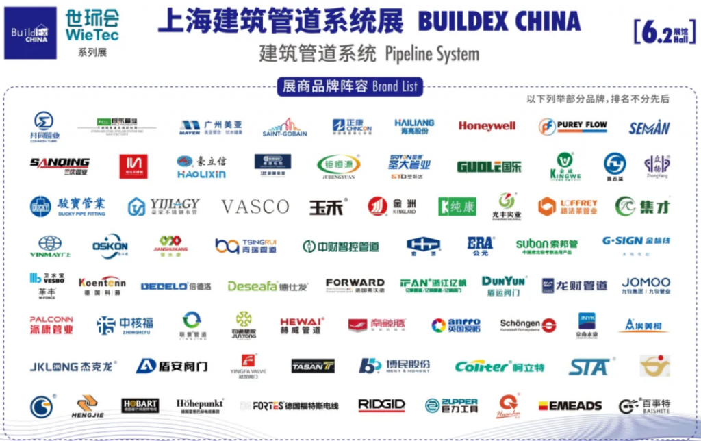 創新綠色管網新時代,第七屆上海建筑管道系統展盛大開幕- 創新綠色管網新時代,第七屆上海建筑管道系統展盛大開幕-