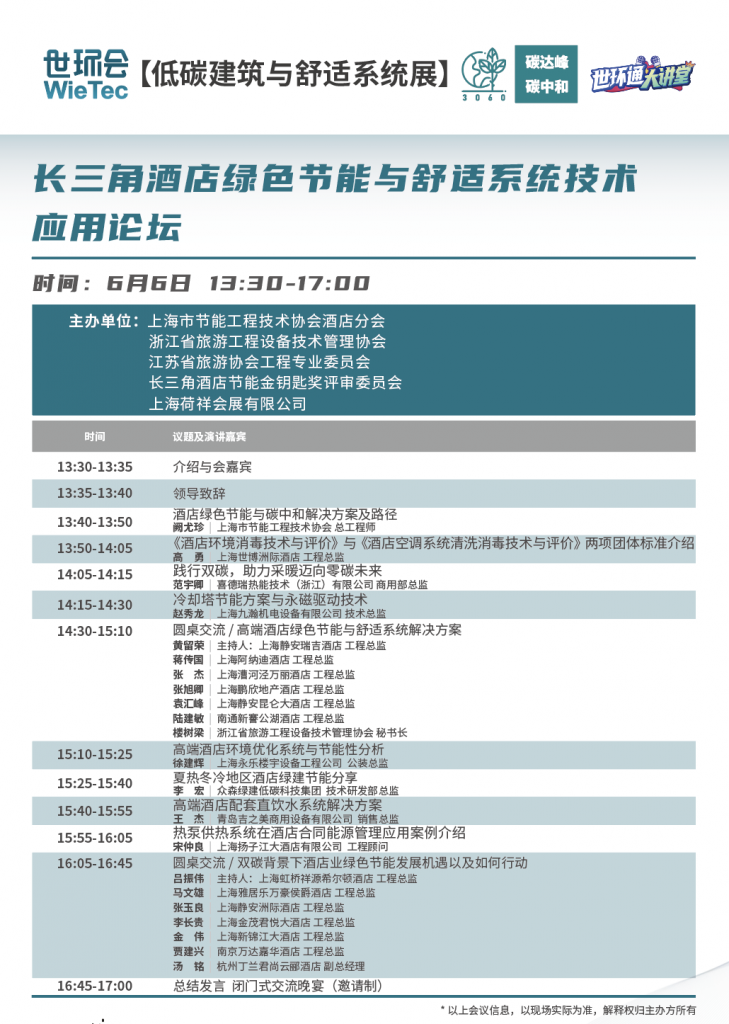 創新綠色管網新時代,第七屆上海建筑管道系統展盛大開幕- 創新綠色管網新時代,第七屆上海建筑管道系統展盛大開幕-