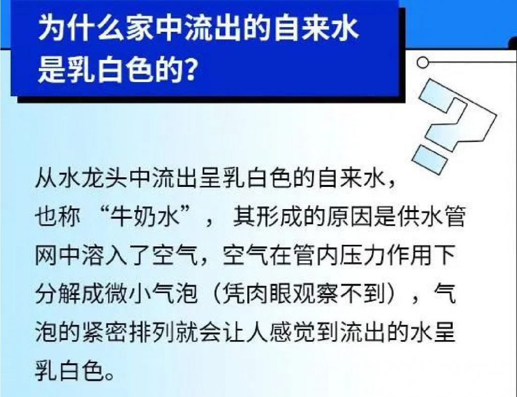 管道展|飲用水安全相關(guān)知識(shí)- 管道展|飲用水安全相關(guān)知識(shí)-