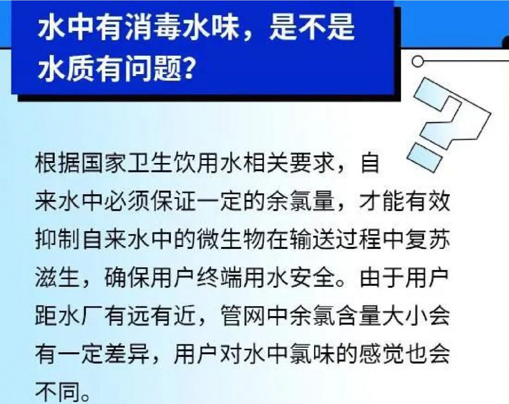 管道展|飲用水安全相關(guān)知識(shí)- 管道展|飲用水安全相關(guān)知識(shí)-