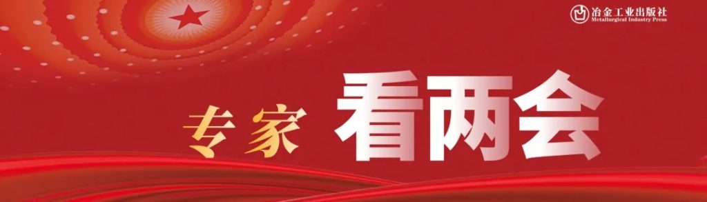 管道展|專家看兩會|蘇步新:擴大高水平對外開放 促進中國鋼鐵高質量發展- 管道展|專家看兩會|蘇步新:擴大高水平對外開放 促進中國鋼鐵高質量發展-